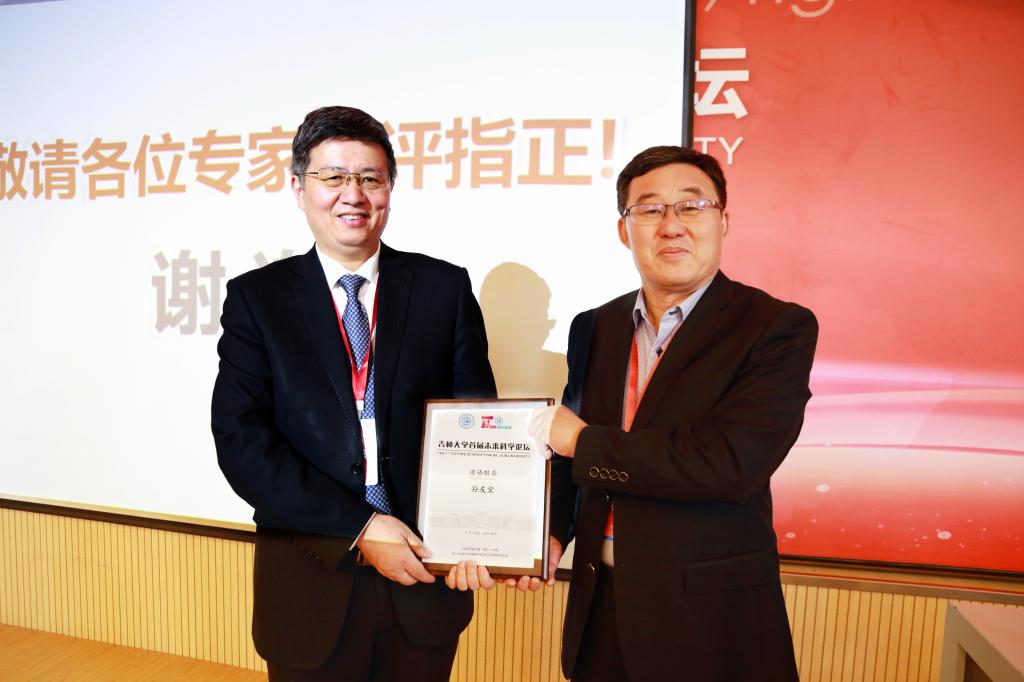 威廉希尔WilliamHill官方网站首届未来科学论坛——新能源与环境主题论坛隆重召开